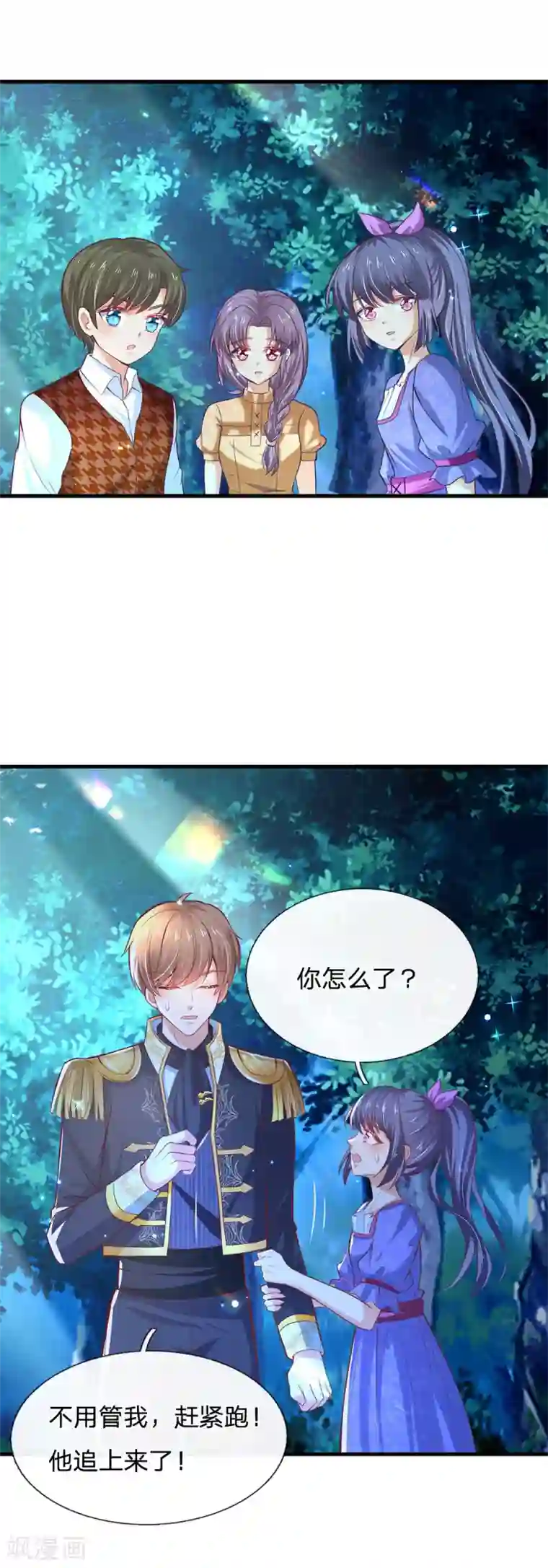 某天成为王的女儿第203话 分开逃跑