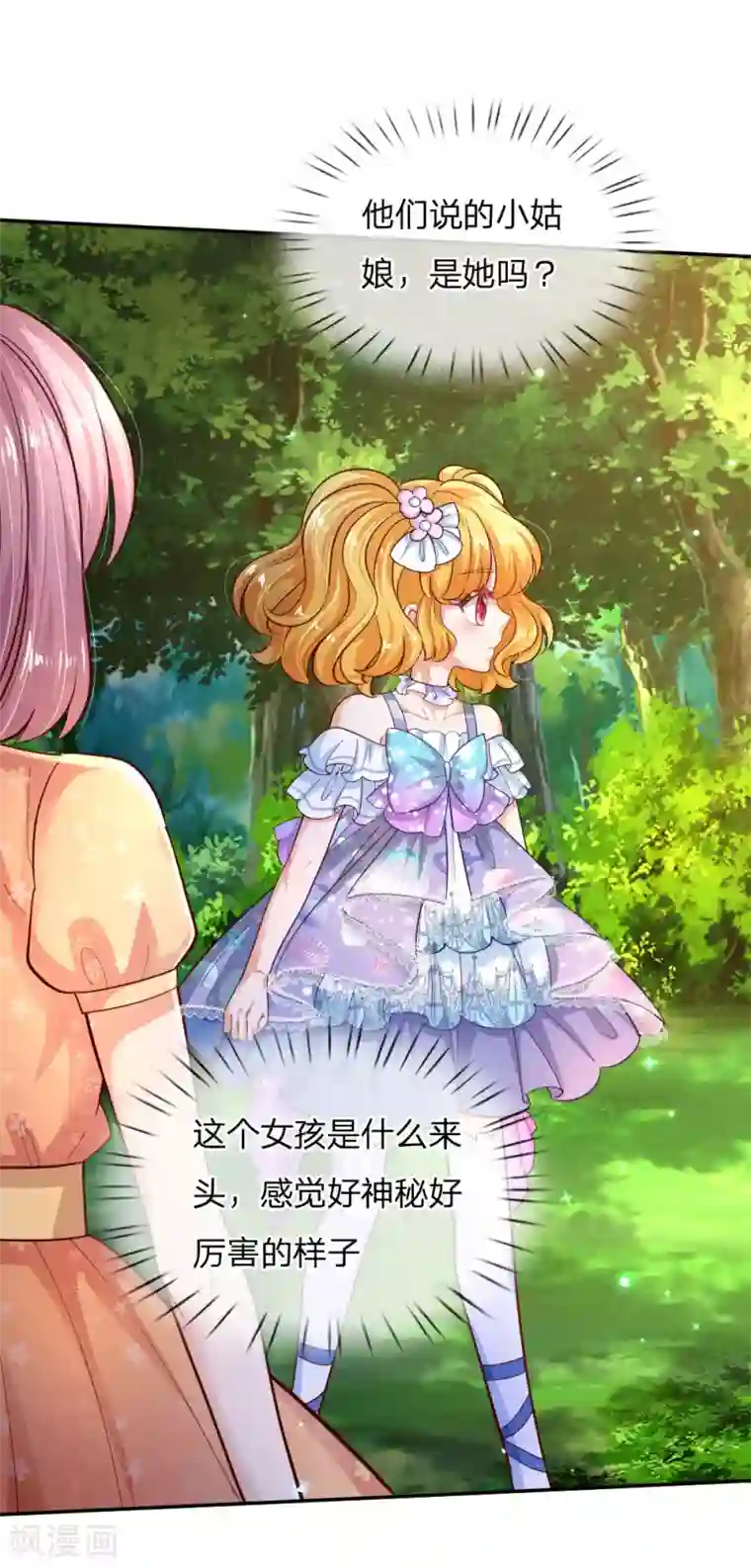 某天成为王的女儿第203话 分开逃跑