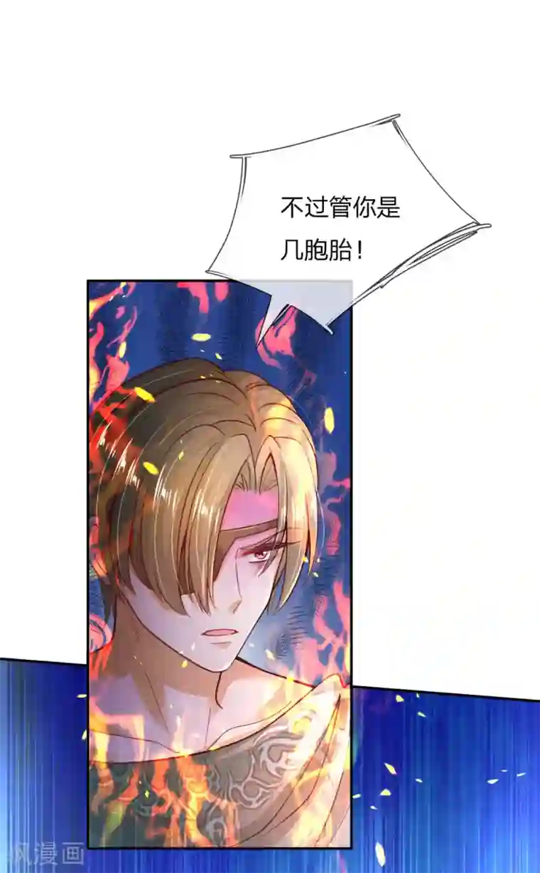 某天成为王的女儿第203话 分开逃跑