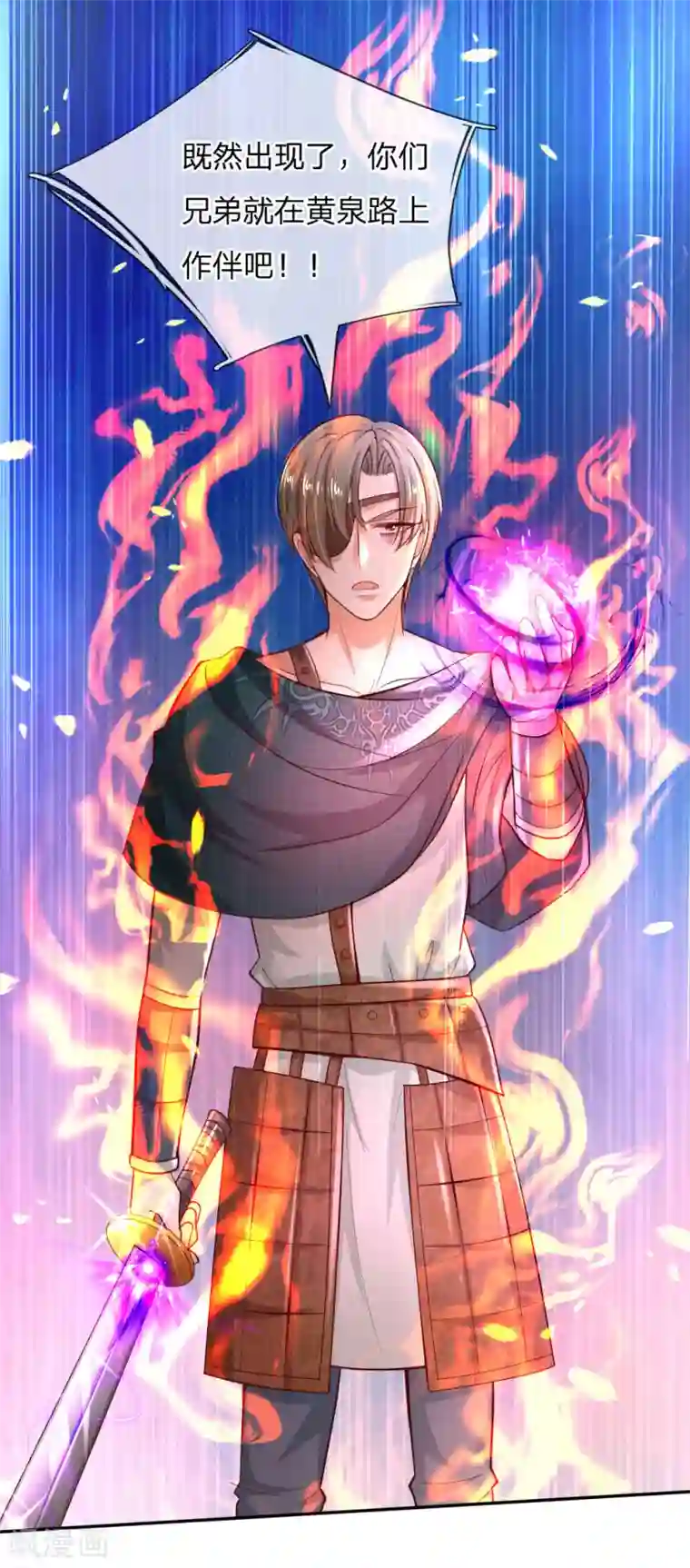 某天成为王的女儿第203话 分开逃跑