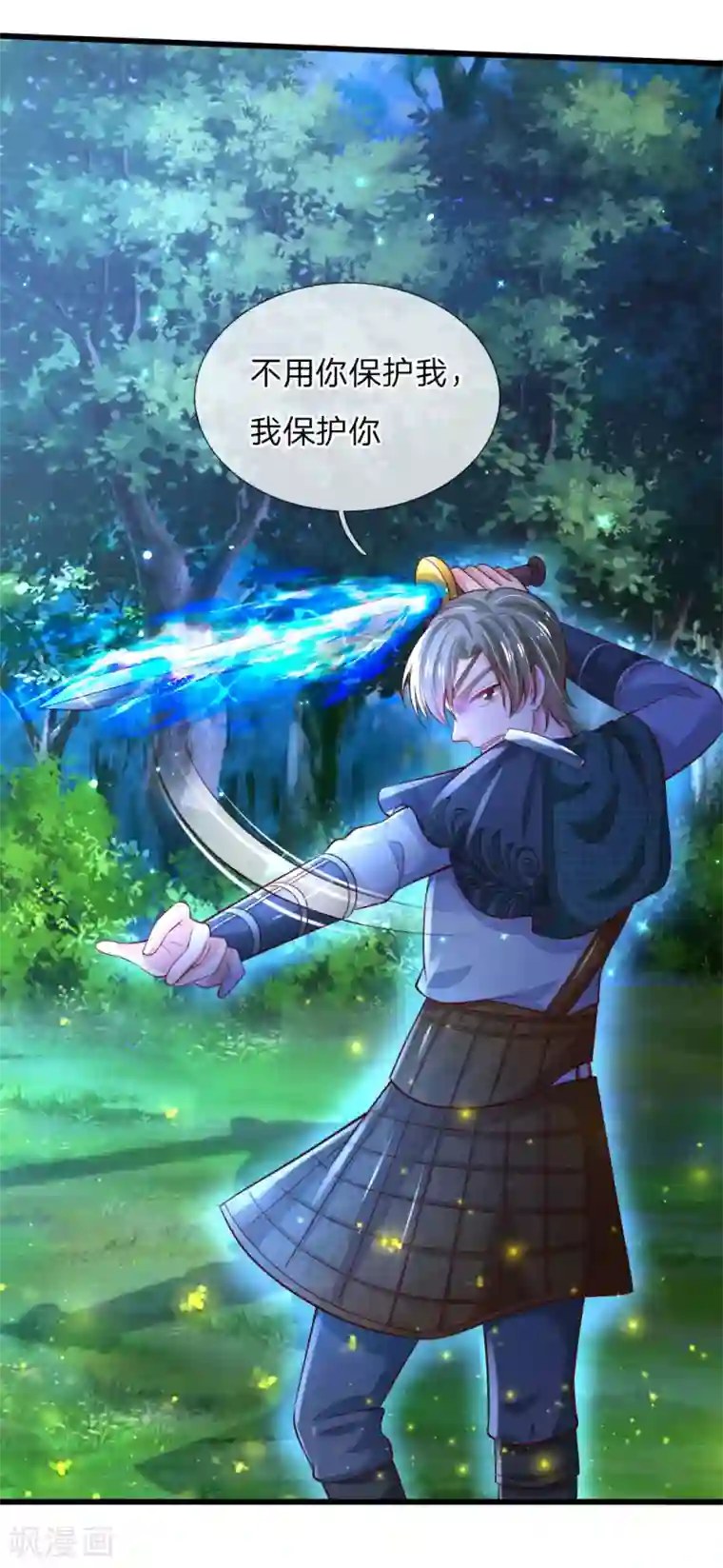 某天成为王的女儿第204话 讨厌相互牺牲精神