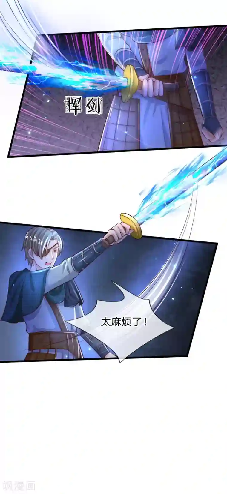 某天成为王的女儿第204话 讨厌相互牺牲精神