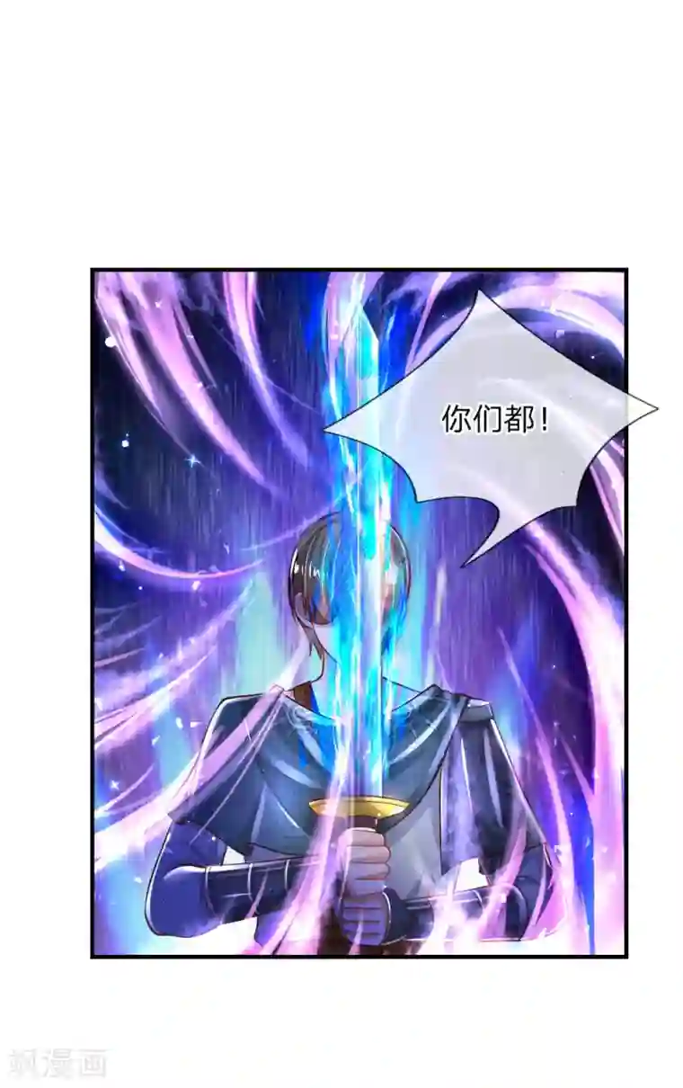 某天成为王的女儿第204话 讨厌相互牺牲精神