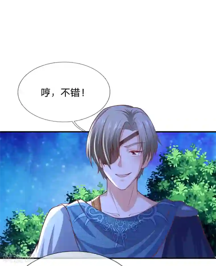 某天成为王的女儿第204话 讨厌相互牺牲精神