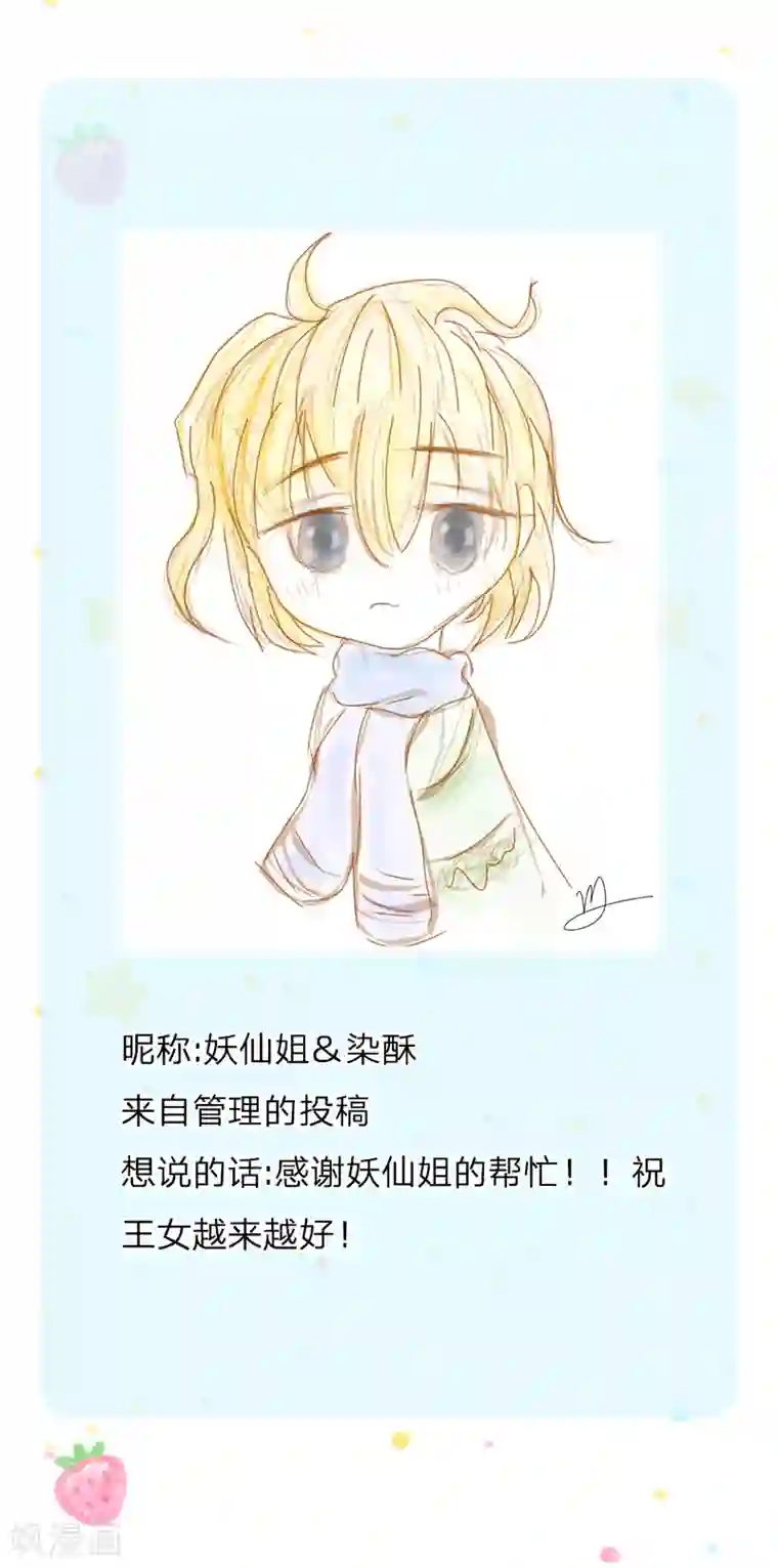 某天成为王的女儿第204话 讨厌相互牺牲精神