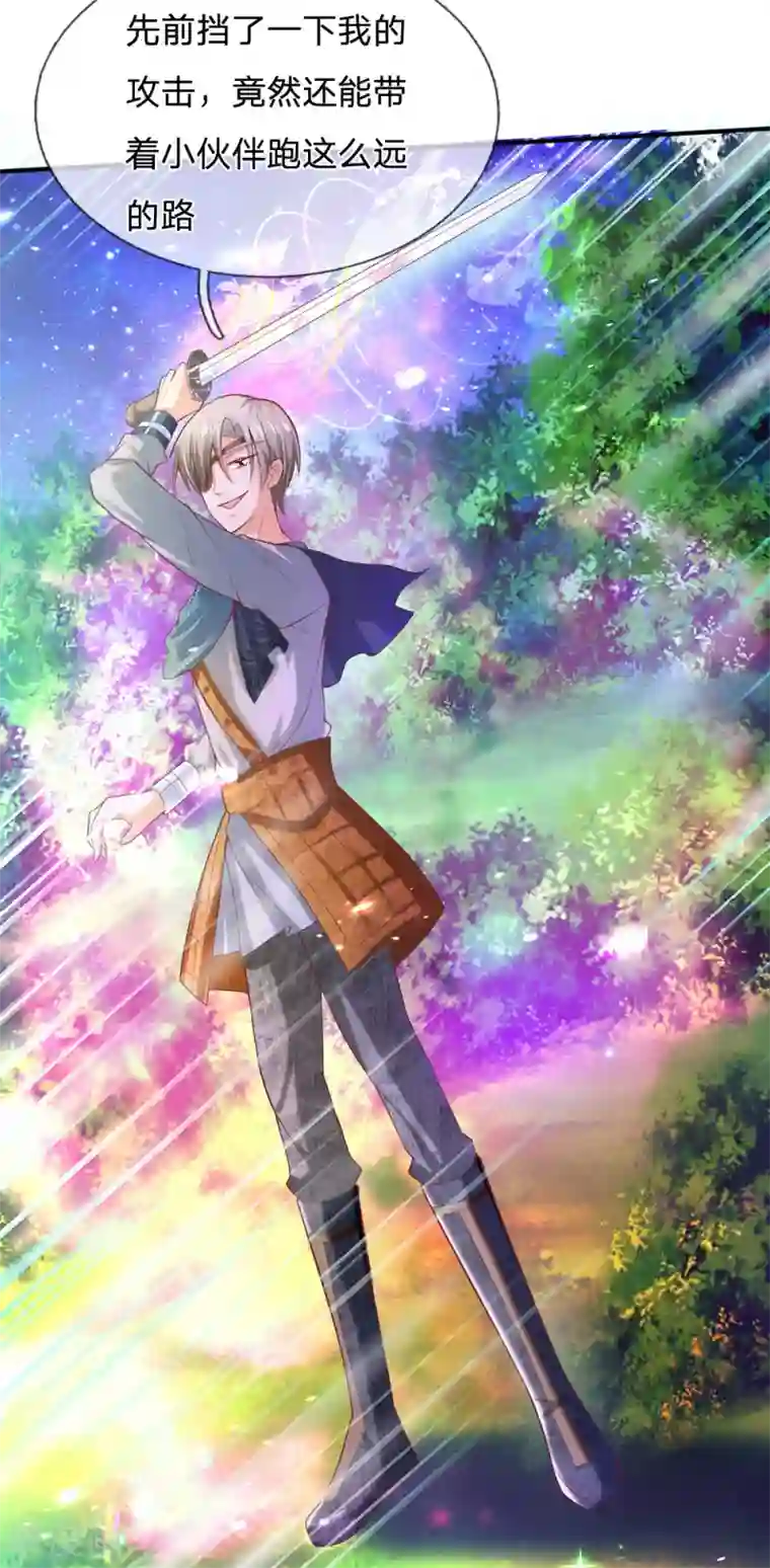 某天成为王的女儿第204话 讨厌相互牺牲精神