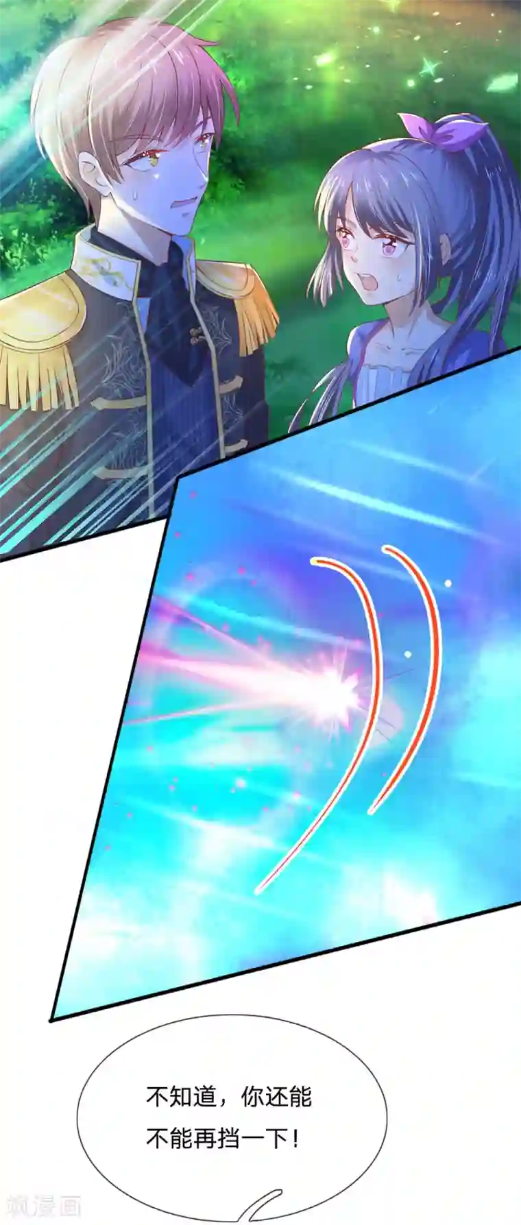 某天成为王的女儿第204话 讨厌相互牺牲精神