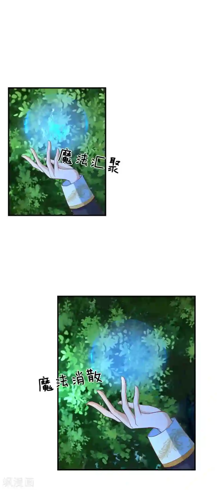 某天成为王的女儿第204话 讨厌相互牺牲精神