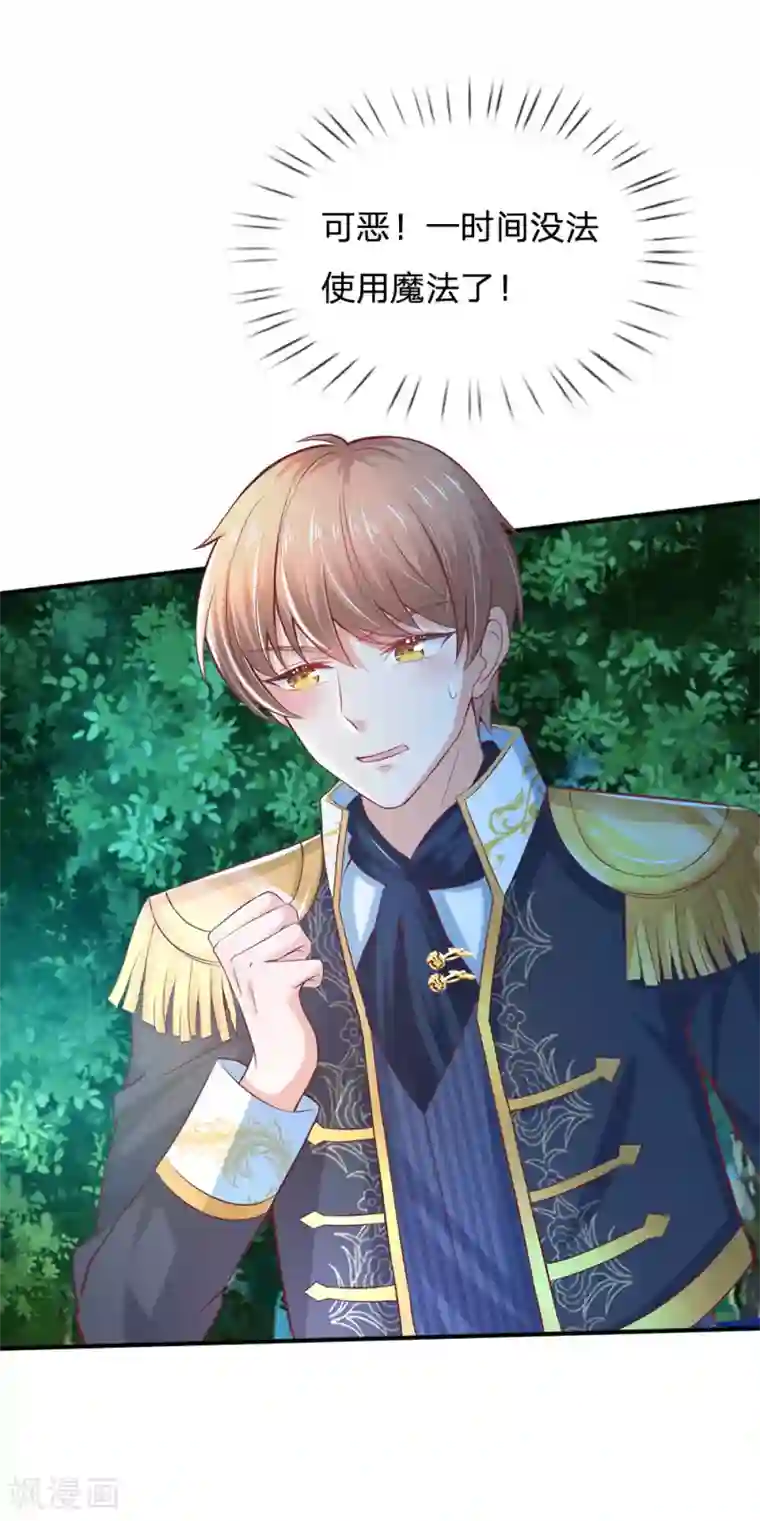 某天成为王的女儿第204话 讨厌相互牺牲精神