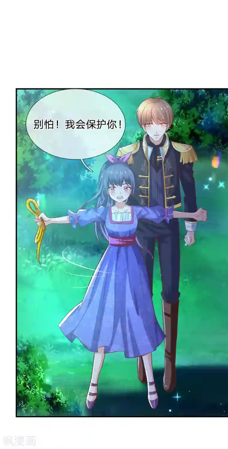 某天成为王的女儿第204话 讨厌相互牺牲精神