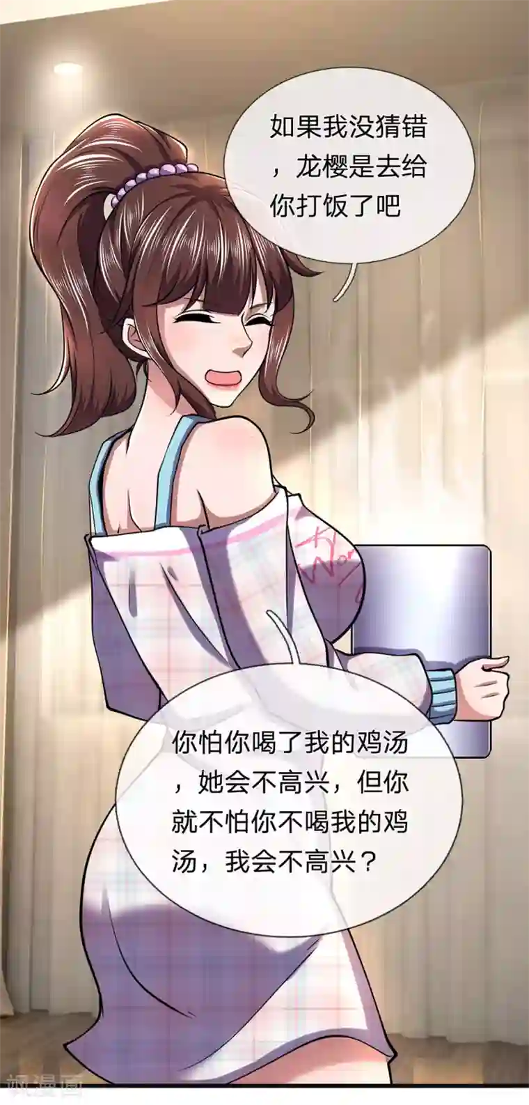 医武至尊第275话 要嫁就嫁给你