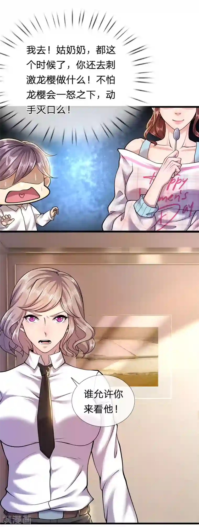 医武至尊第276话 抓住男人的胃