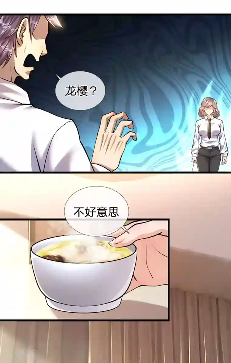 医武至尊第276话 抓住男人的胃