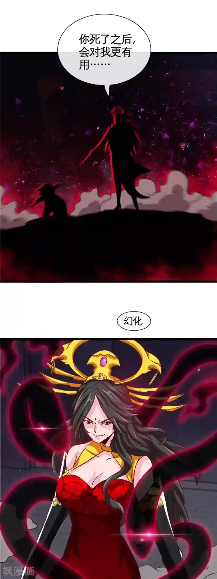 地府我开的第521话 1 1大于2