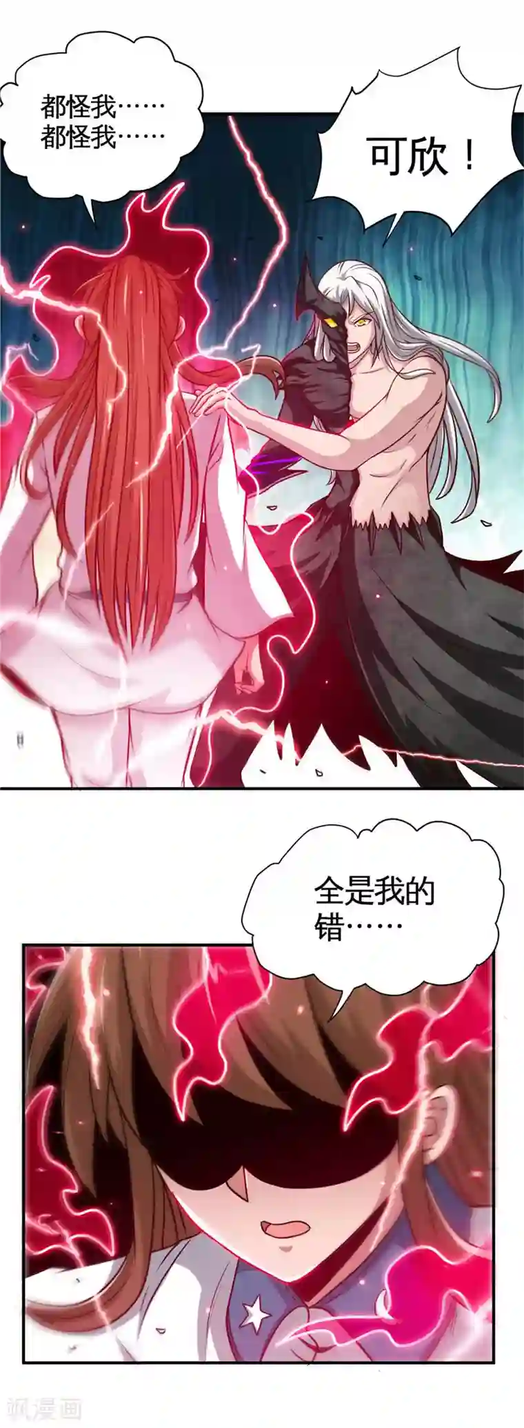 地府我开的第522话 被封印的帝君