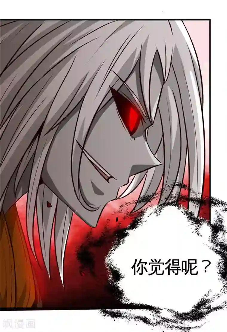 地府我开的第522话 被封印的帝君