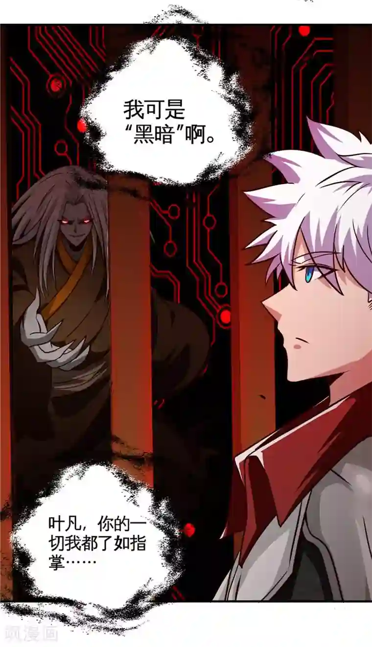 地府我开的第522话 被封印的帝君