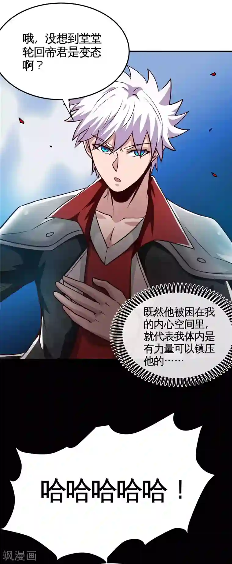 地府我开的第522话 被封印的帝君