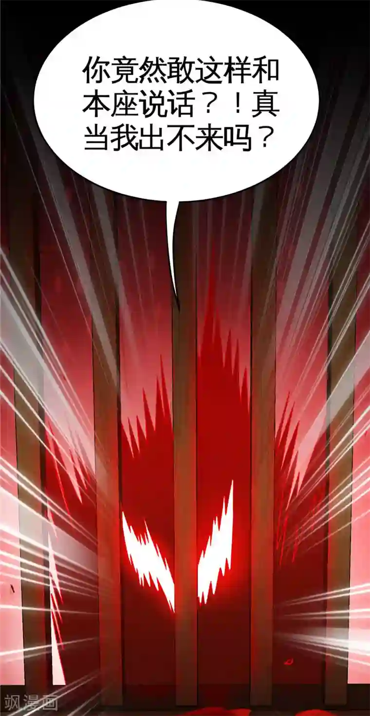 地府我开的第522话 被封印的帝君