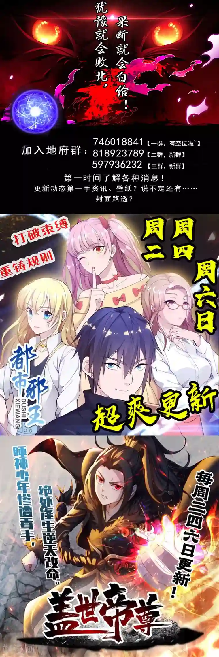 地府我开的第522话 被封印的帝君