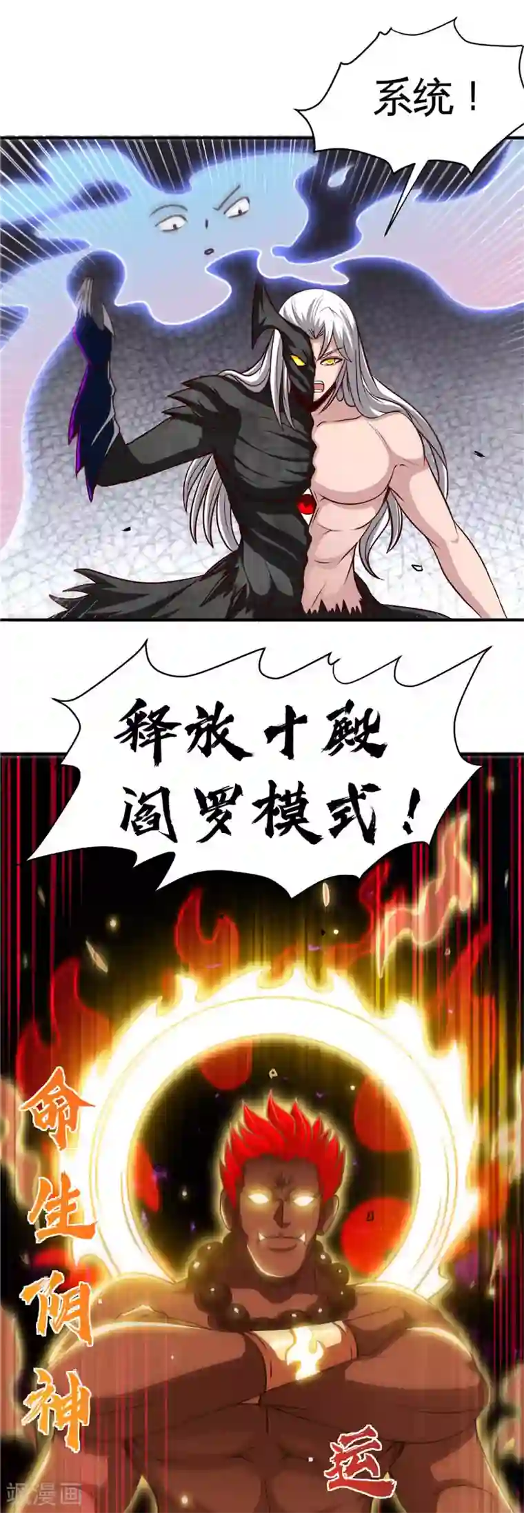 地府我开的第522话 被封印的帝君