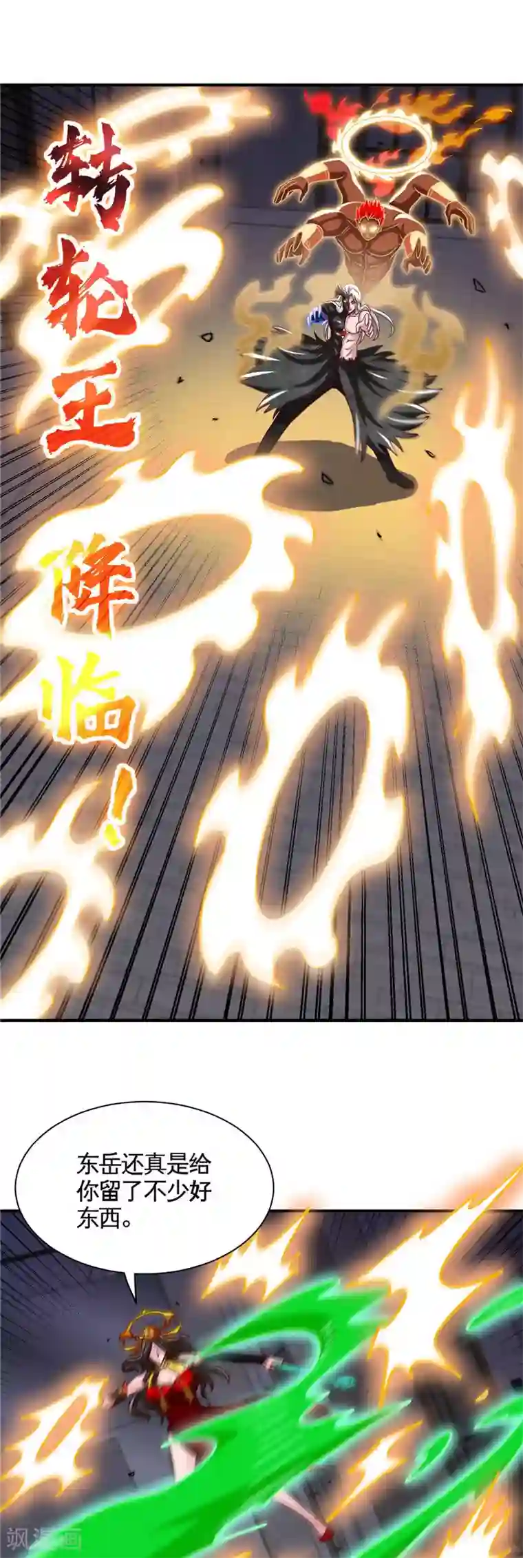 地府我开的第522话 被封印的帝君