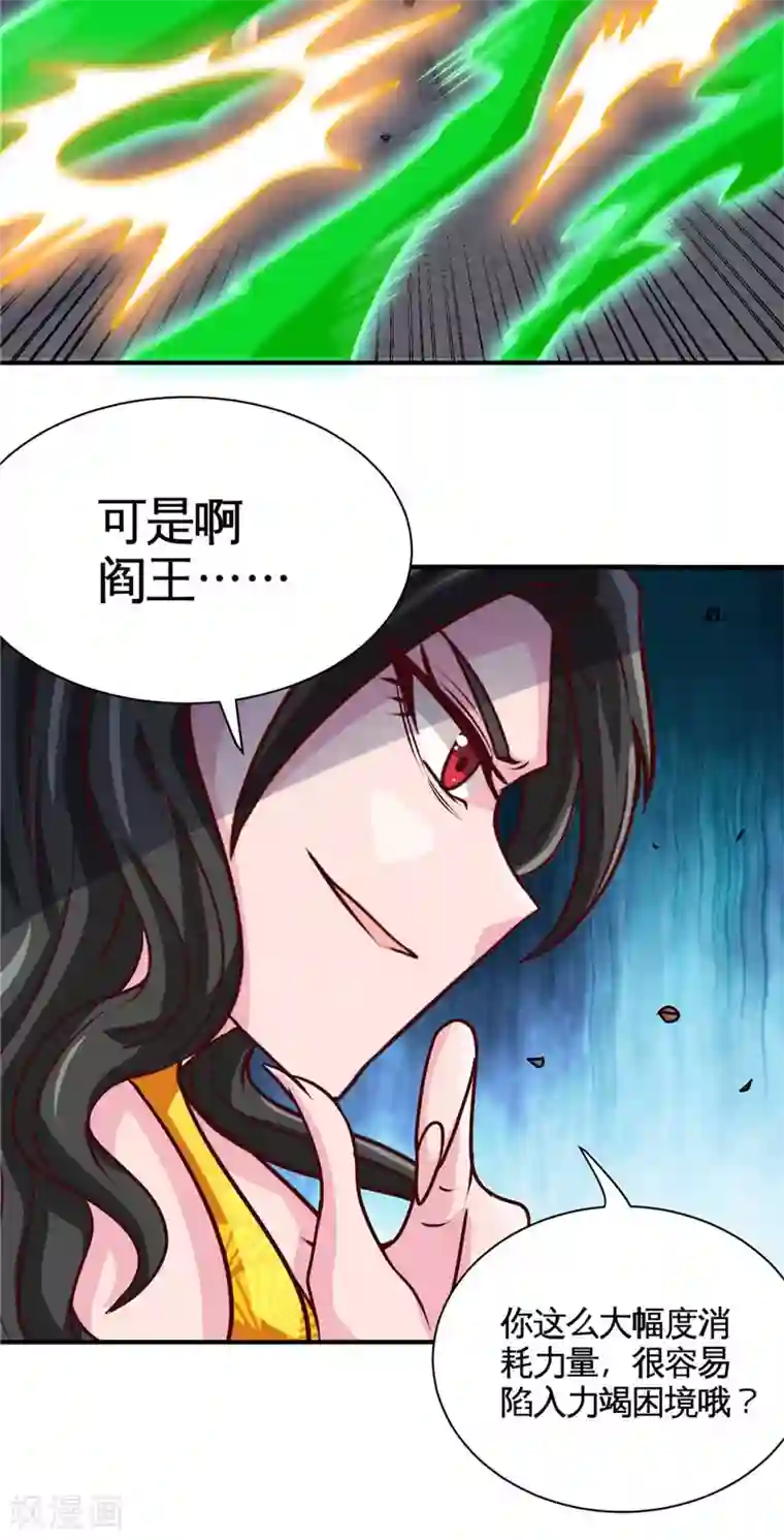 地府我开的第522话 被封印的帝君