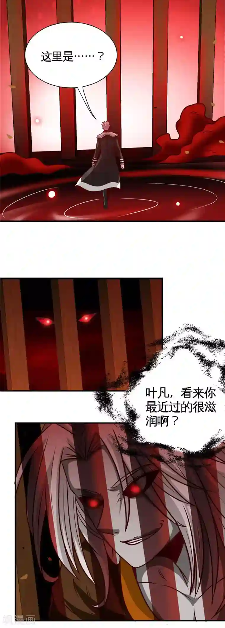 地府我开的第522话 被封印的帝君