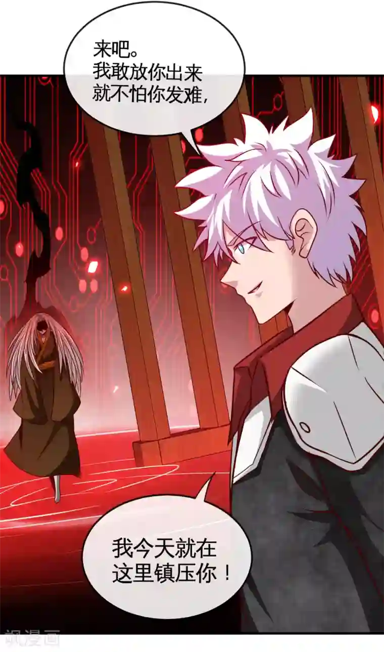 地府我开的第523话 第一轮对局