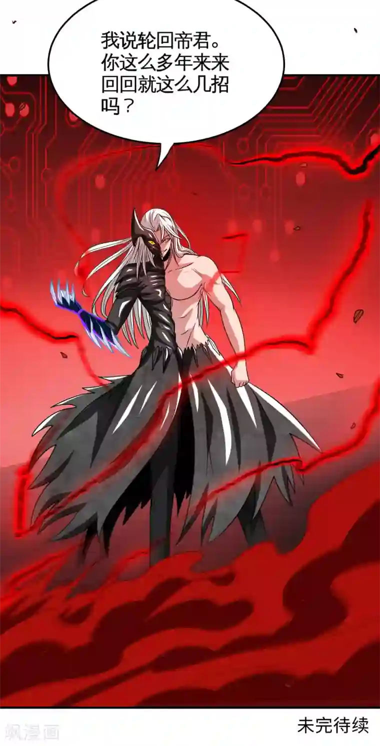 地府我开的第523话 第一轮对局