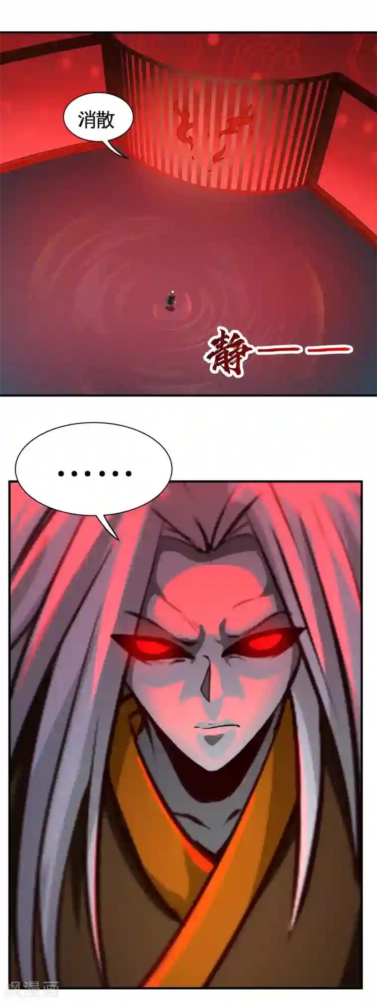 地府我开的第523话 第一轮对局