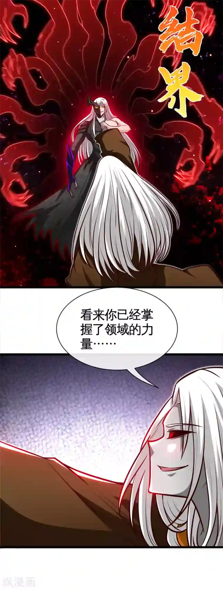 地府我开的第524话 镇压