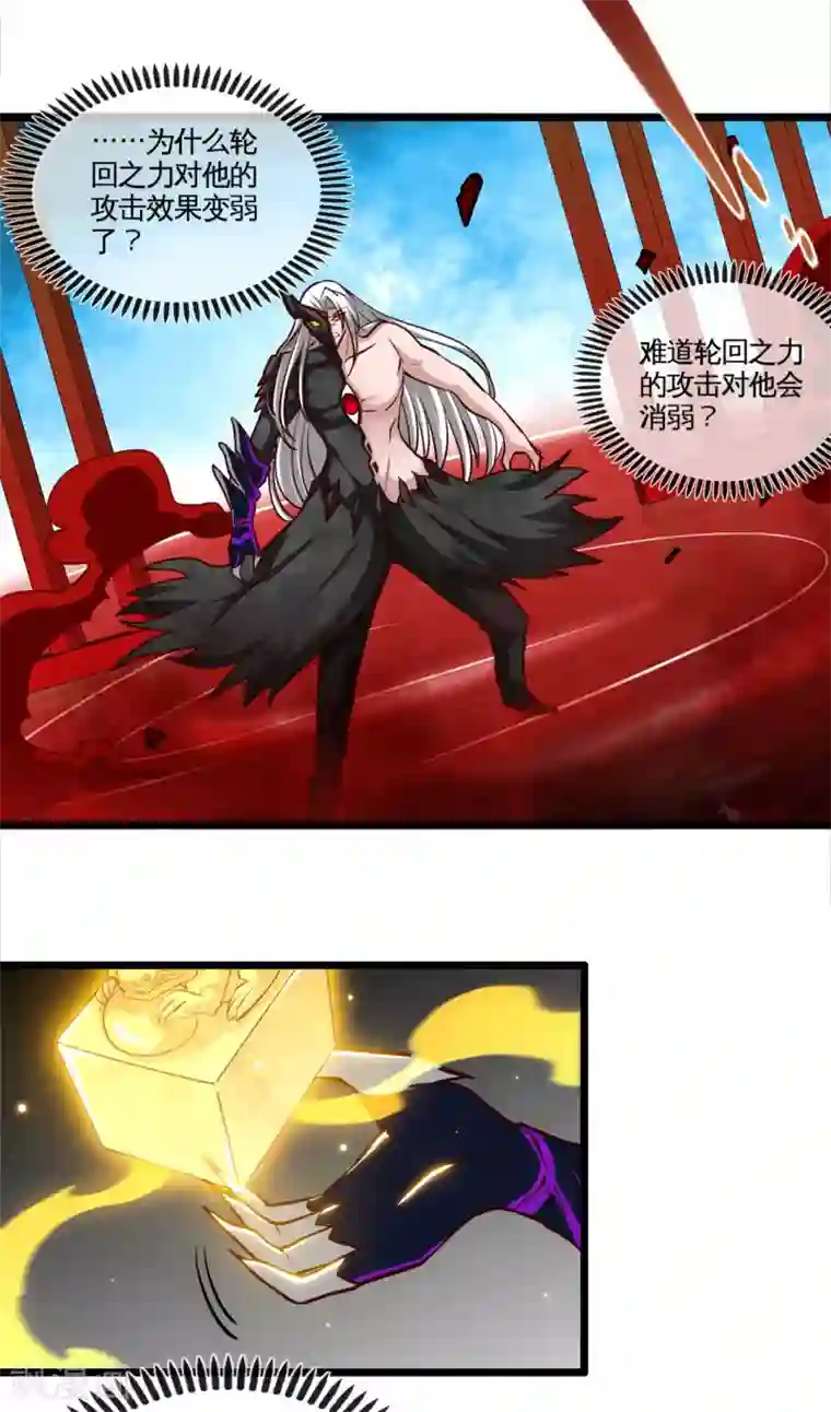 地府我开的第524话 镇压