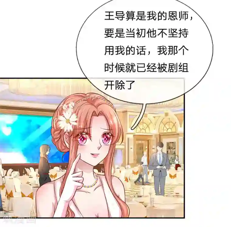 妈咪快跑：爹地追来了第202话 厉总吃醋了