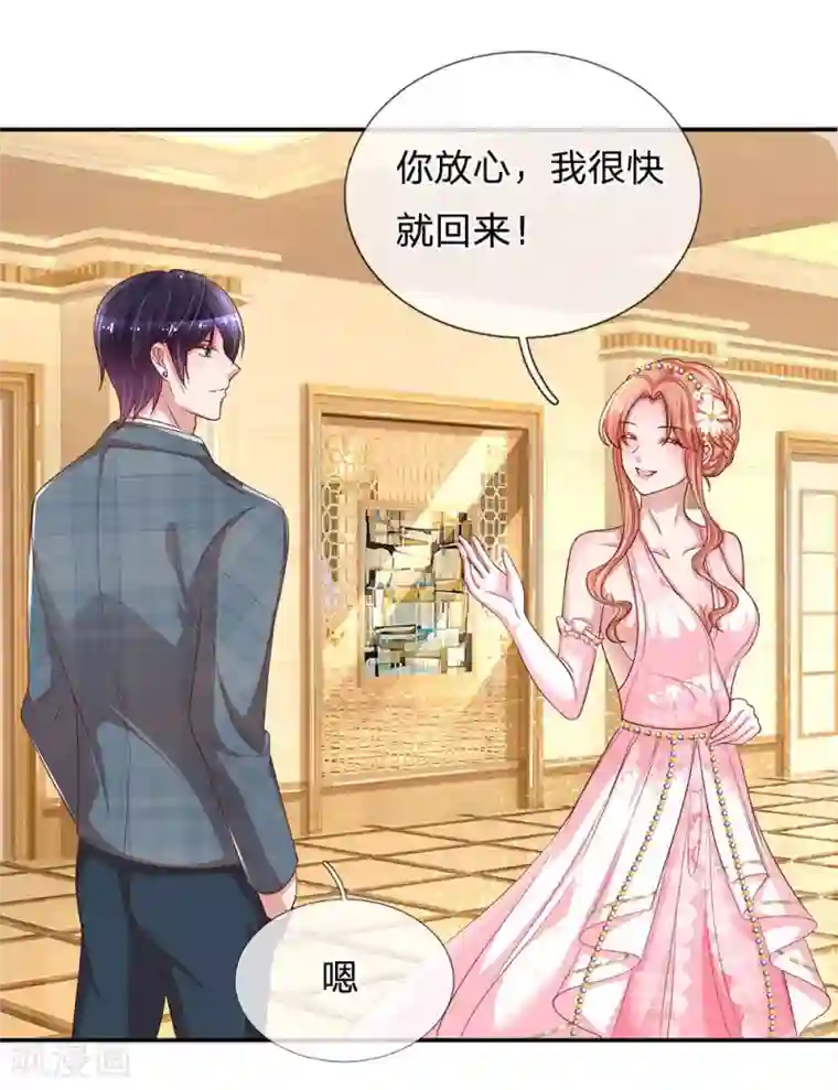 妈咪快跑：爹地追来了第202话 厉总吃醋了