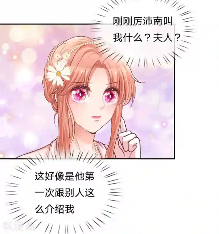 妈咪快跑：爹地追来了第202话 厉总吃醋了