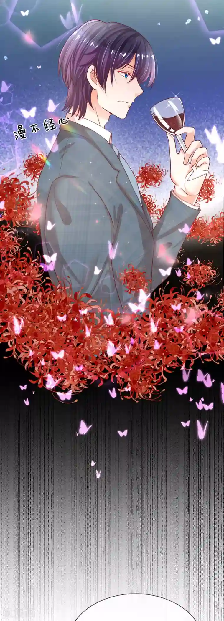 妈咪快跑：爹地追来了第203话 礼物