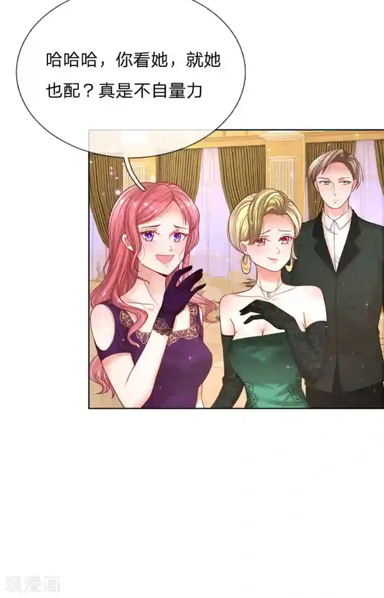 妈咪快跑：爹地追来了第203话 礼物