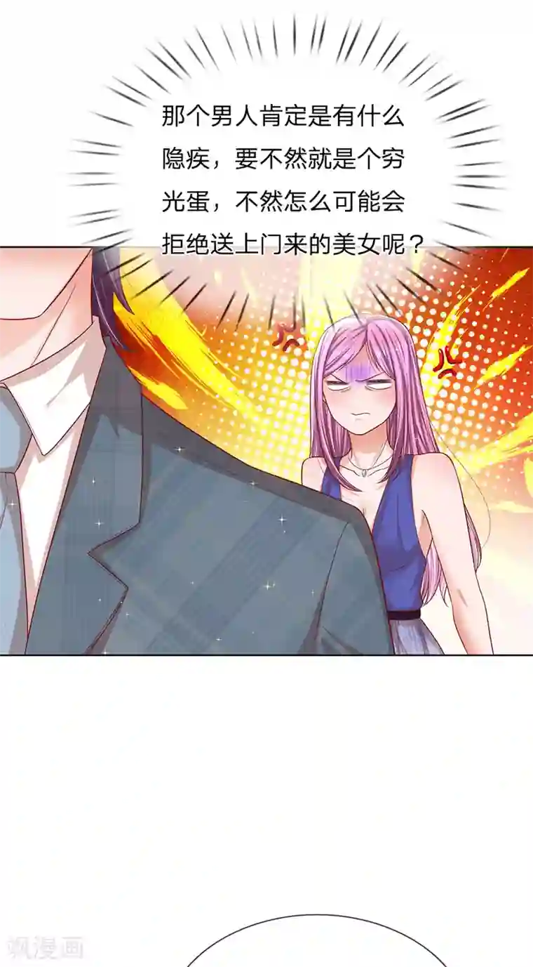 妈咪快跑：爹地追来了第203话 礼物