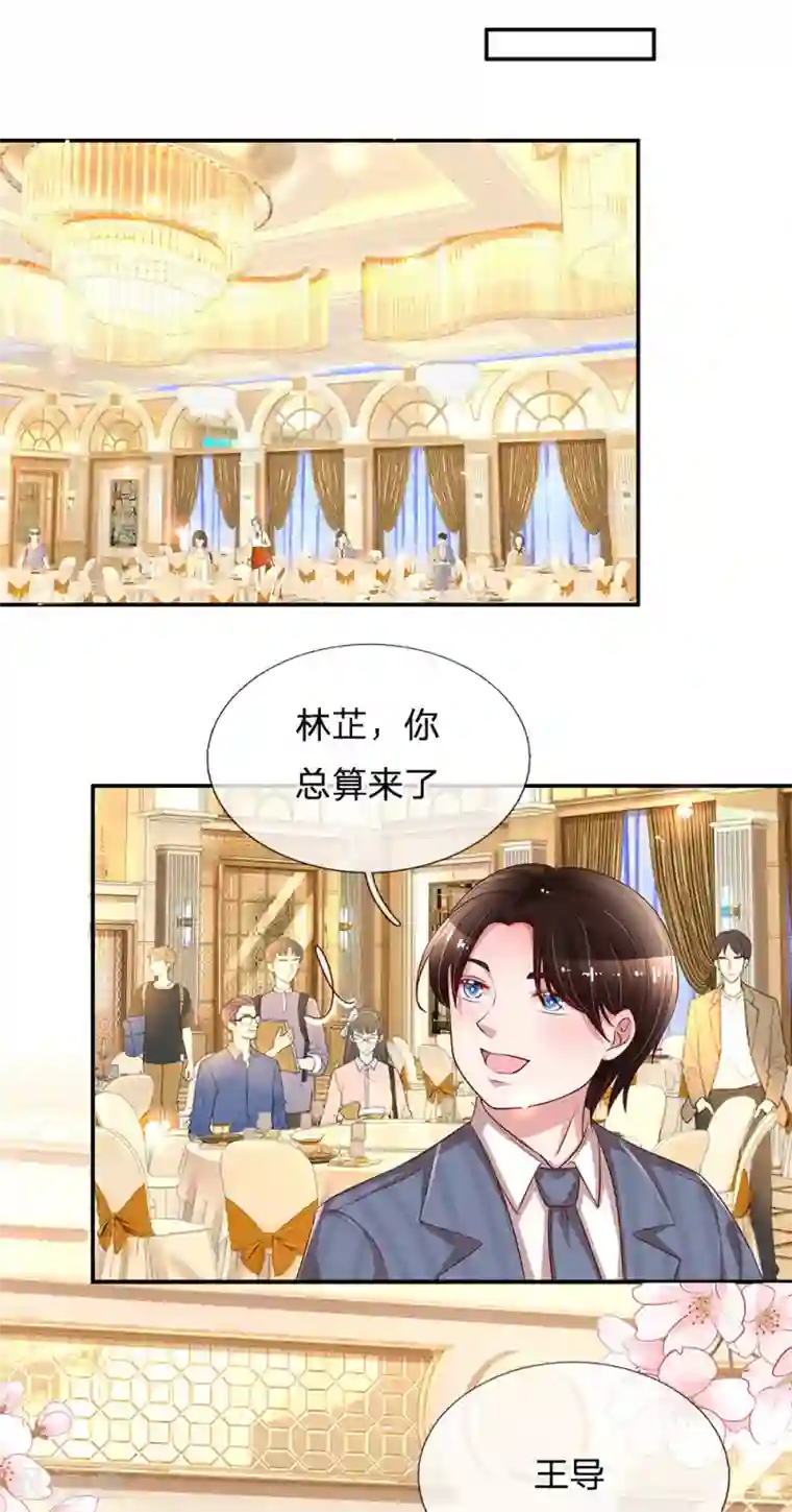 妈咪快跑：爹地追来了第203话 礼物