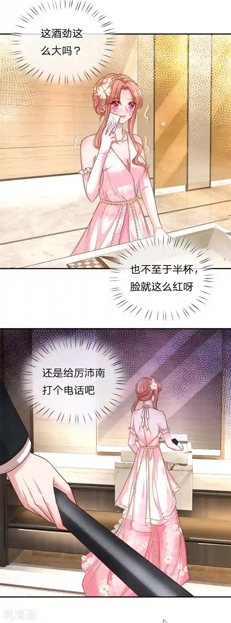 妈咪快跑：爹地追来了第203话 礼物