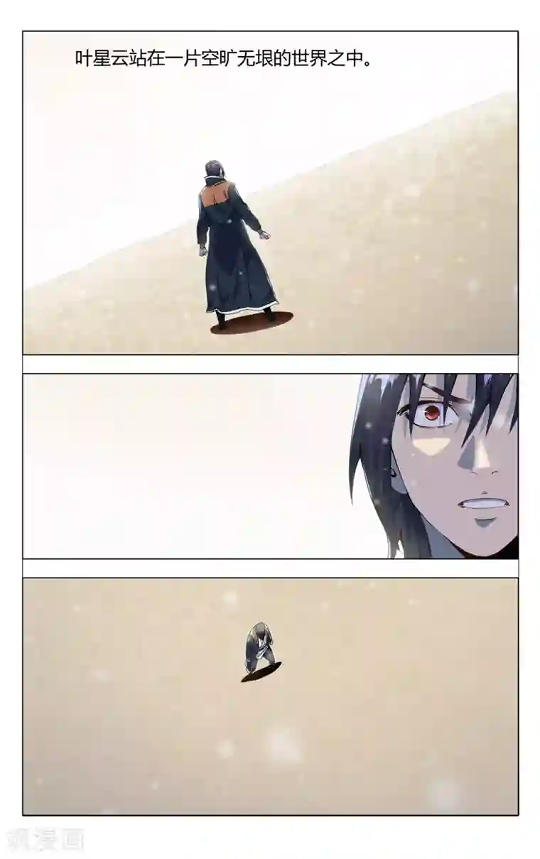 万界仙踪第321话