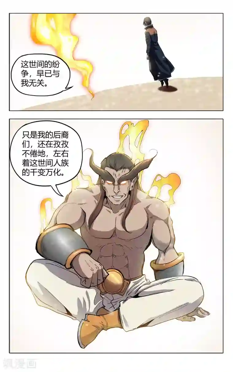 万界仙踪第321话