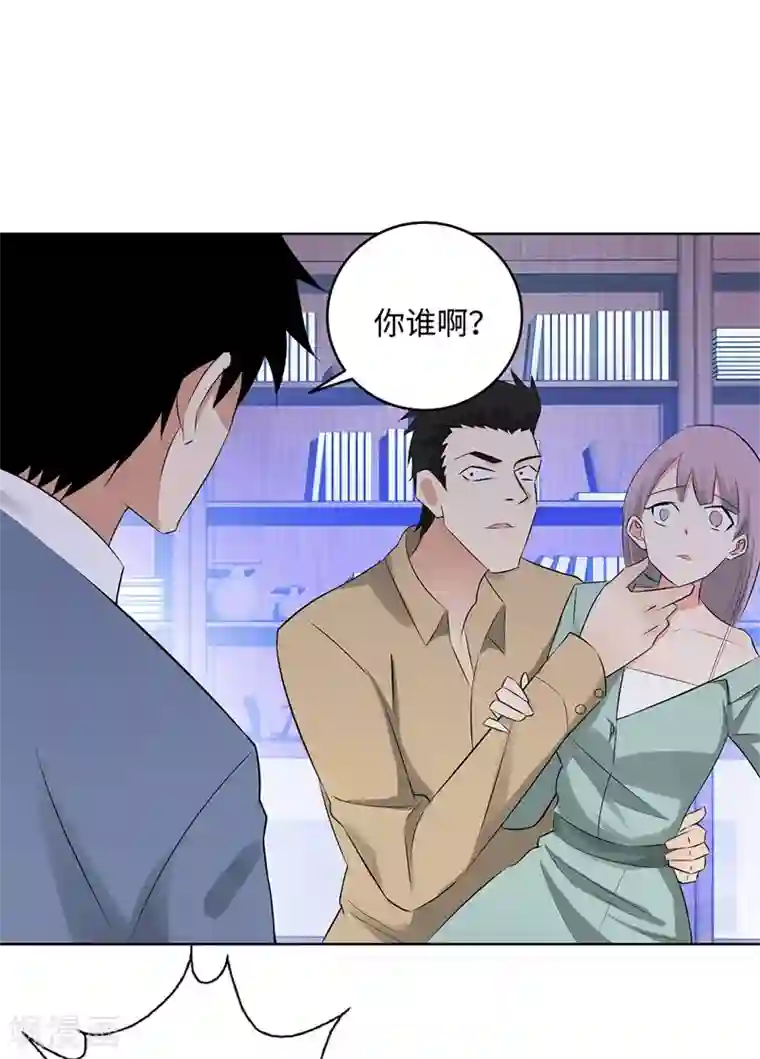 校园高手第275话 新校长