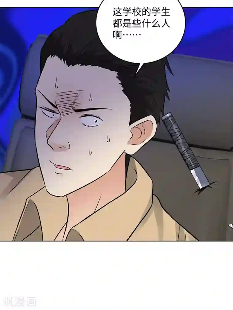 校园高手第275话 新校长