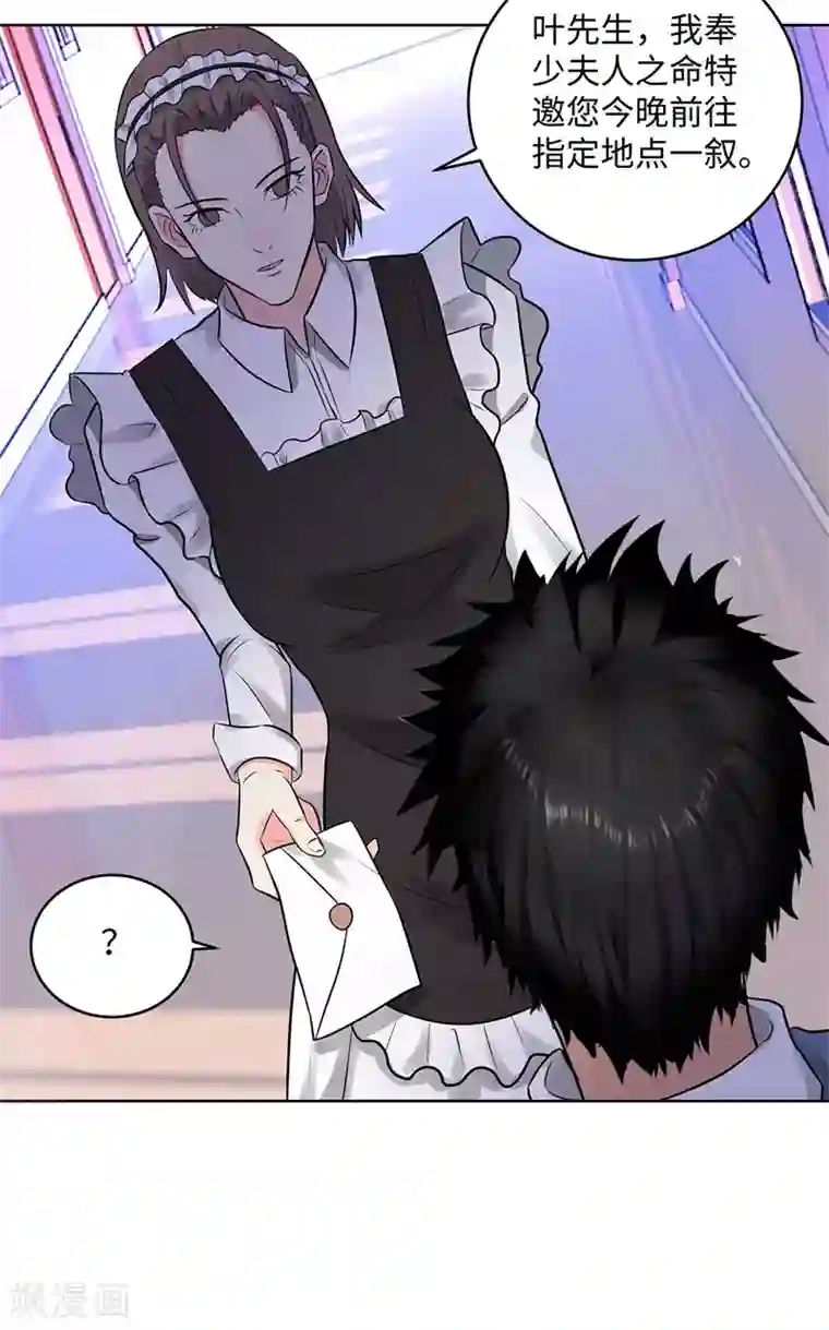 校园高手第275话 新校长