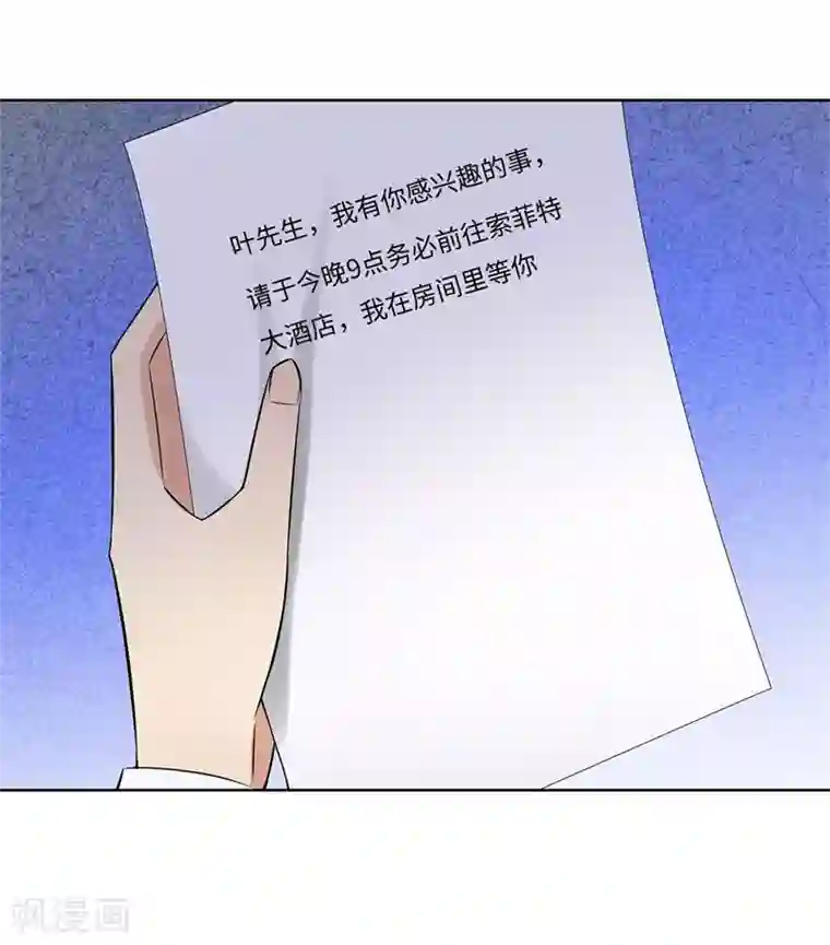 校园高手第275话 新校长