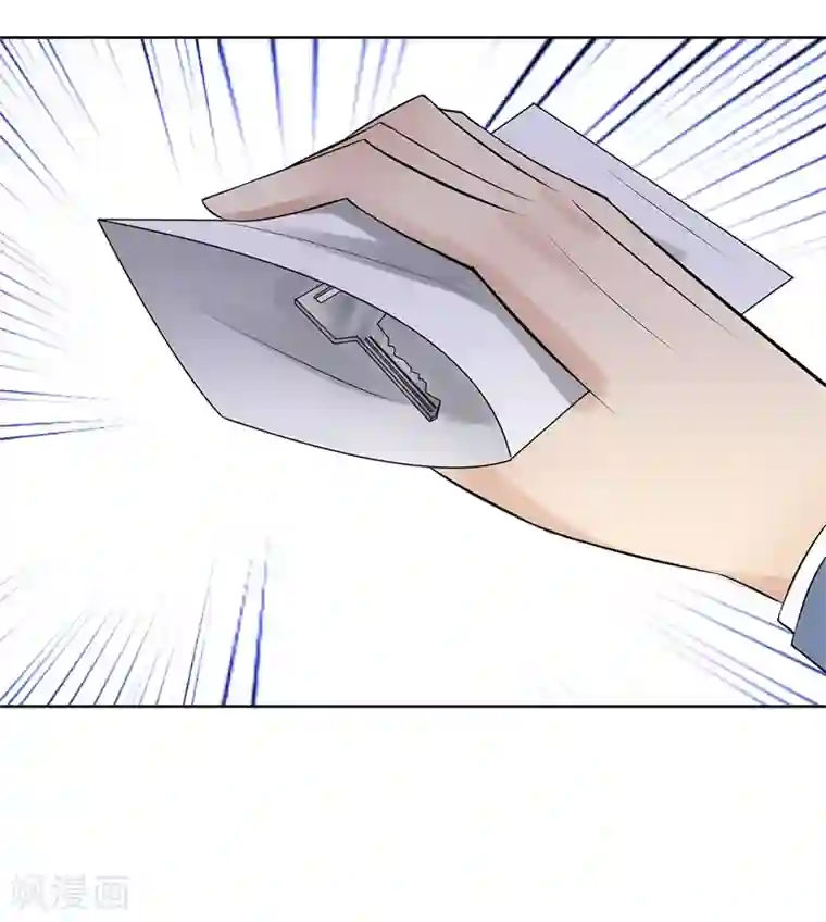 校园高手第275话 新校长