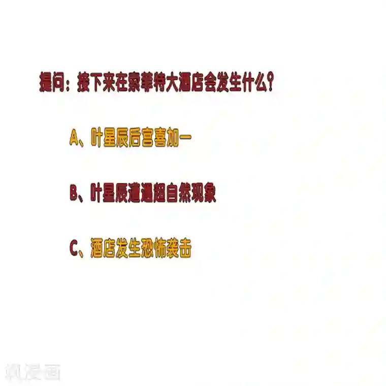 校园高手第275话 新校长