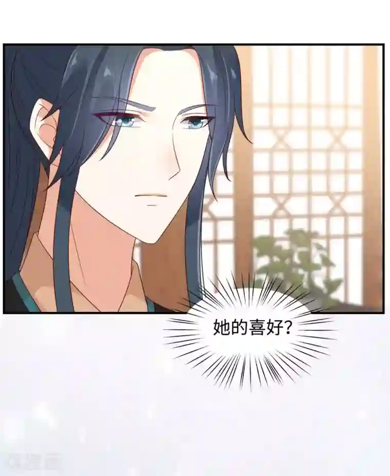 傲娇邪王宠入骨第83话 凭什么不喜欢我！